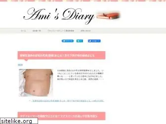 ami-diary.net