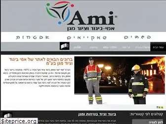 ami-safety.com
