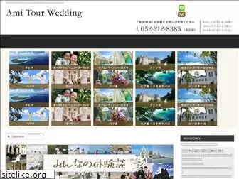 ami-wedding.com
