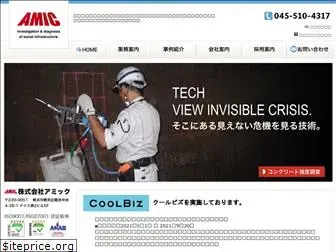 amic-pro.co.jp