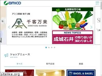 amico-tokushima.jp