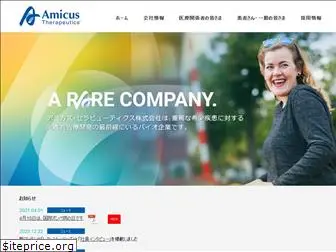 amicusrx.jp