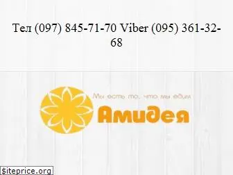 amideya.com.ua