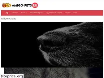 amigo-pets.ru