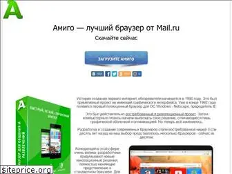 amigofree-com.ru