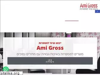 amigross.com