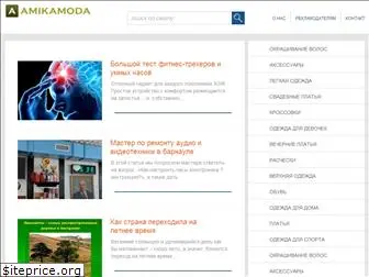 amikamoda.ru