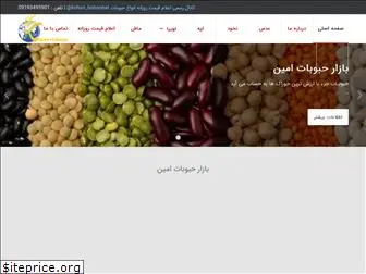 aminlegume.com