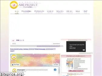 amiproject.net