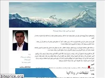 amirahmadzadeh.blogfa.com