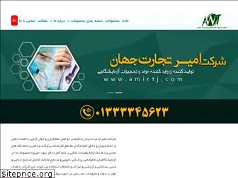 amirtj.com