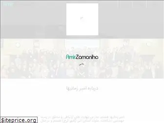 amirzamaniha.com