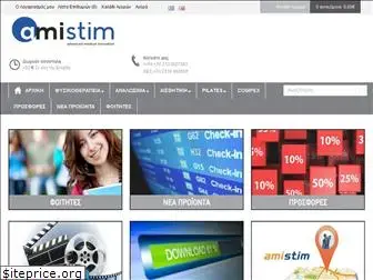 amistim.gr