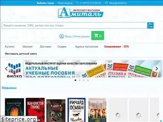 amital.ru