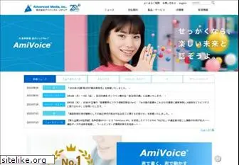 amivoice.com