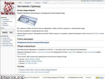 amiwiki.spb.ru
