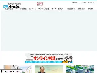 amix.co.jp