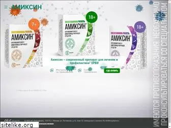 amixin.ru