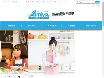 amiya-net.co.jp