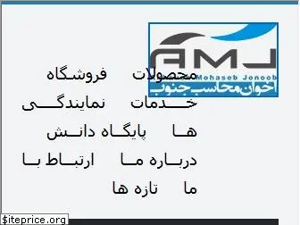 amj.ir