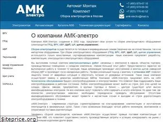 amk-electro.ru