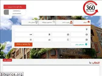 amlake360.ir