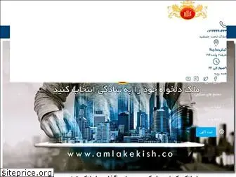 amlakekish.co