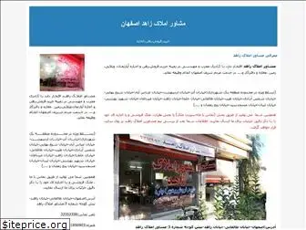 amlakezahed.blogfa.com