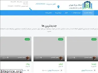 amlaktehran.net