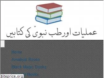 amliyatbooks.com