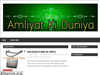 amliyatkiduniya.com