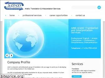 ammtranslation.com