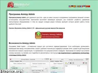 ammyyadmin.info