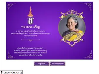 amnatcharoen.go.th