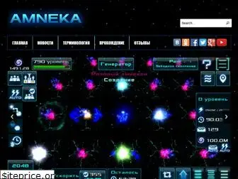 amneka.com