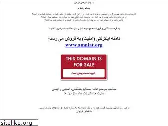 amniat.org