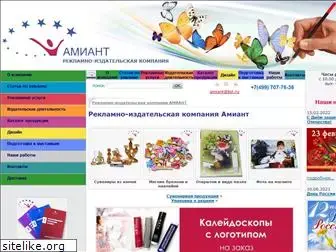 amnt.ru