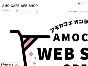 amocafe-shop.com