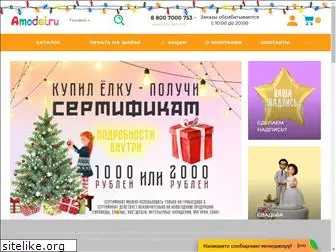 amodei.ru