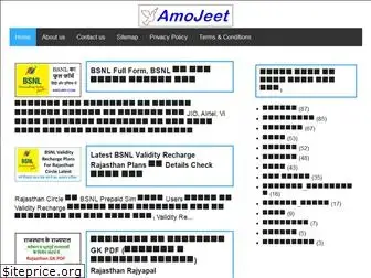 amojeet.blogspot.com