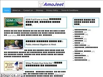amojeet.com