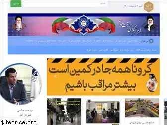 www.amol.ir