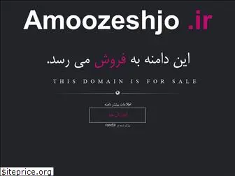 amoozeshjo.ir