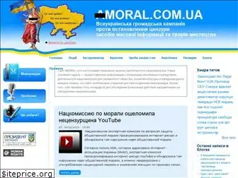 amoral.com.ua