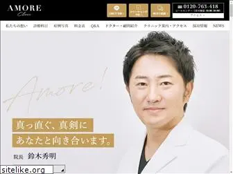 amore-clinic.jp