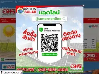 amornsolar.com