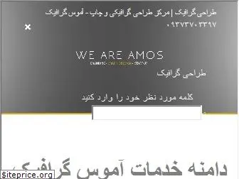 amos.graphics