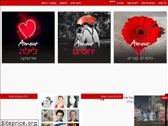 amour.co.il