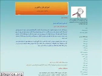 amozeshherfe12.blogfa.com