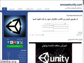 amozeshunity.blog.ir